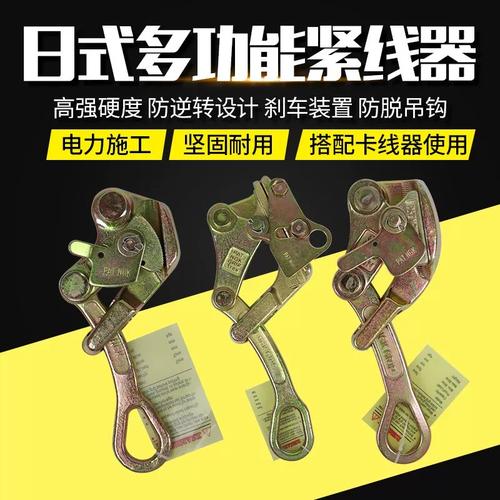 铝镁合金卡线器万能多功能绝缘导线电缆钢丝绳钢绞线固定器拉紧器