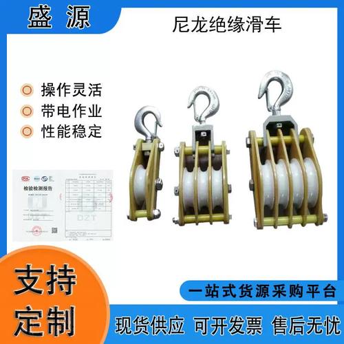 绝缘导线滑车 0.5t三轮滑轮 电力架线放线工具 带电作业开口闭口