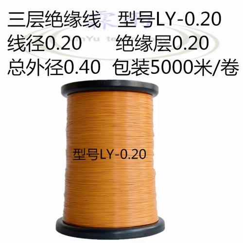 三层绝缘线源头厂家直焊绝缘耐高压耐高温彩o色三层线变压器漆包