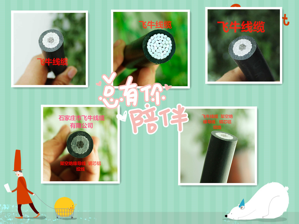 金华厂家直销 翁特JKLGYJ-95/15高低压架空绝缘导线全解析